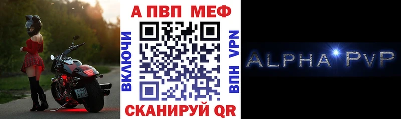 Alfa_PVP Соль  Купить где  Поворино 