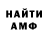 Меф кристаллы Hans Savory