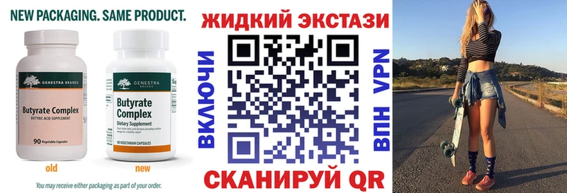 Купить где  Поворино  БУТИРАТ вода 