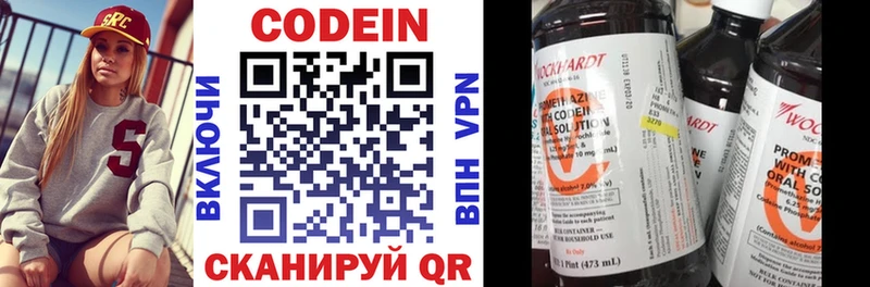 Codein Purple Drank  Купить где  Поворино 