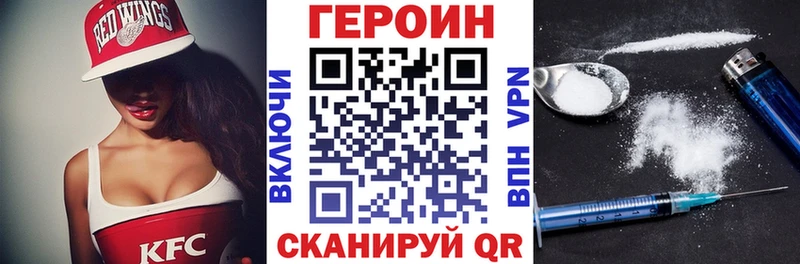 Героин Афган  Купить закладки  Поворино 