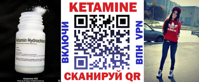 КЕТАМИН ketamine  Купить где  Поворино 
