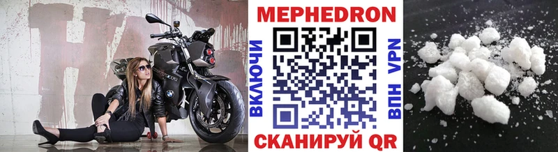 Мефедрон  Поворино