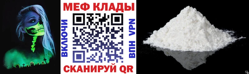 Меф мяу мяу  Купить где  Поворино 