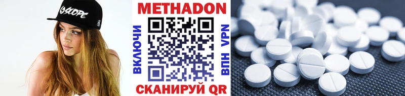 Купить где  Поворино  МЕТАДОН белоснежный 