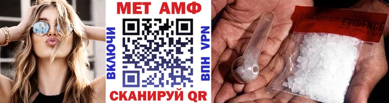 Первитин мет  Купить где  Поворино 